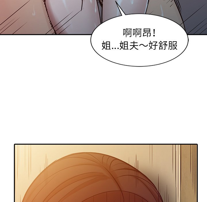 寄生姊夫家 第15章 第53页