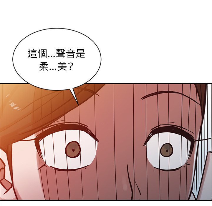 寄生姊夫家 第15章 第55页