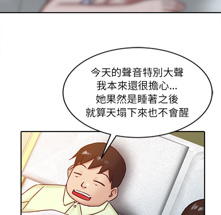 寄生姊夫家 第15章 第60页