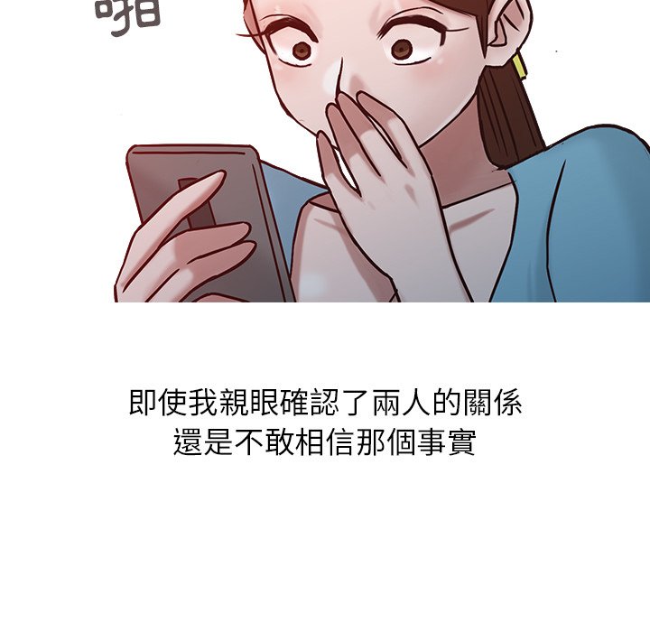 寄生姊夫家 第15章 第70页