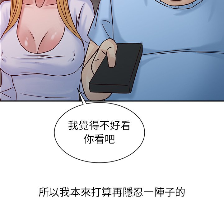 寄生姊夫家 第15章 第75页