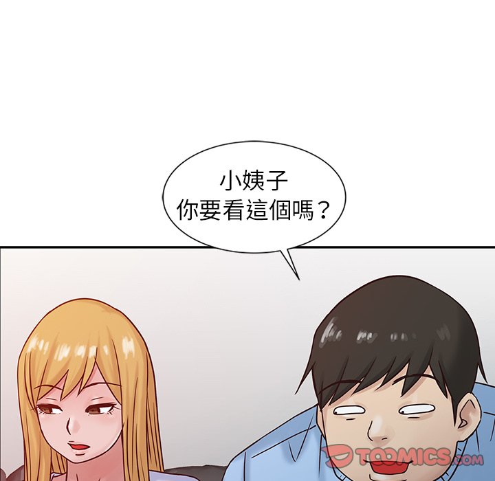 寄生姊夫家 第15章 第74页