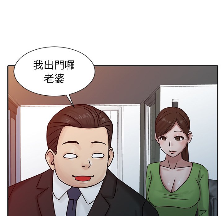 寄生姊夫家 第15章 第76页