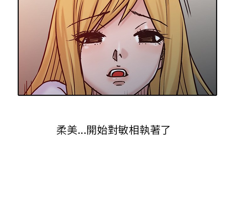 寄生姊夫家 第15章 第82页