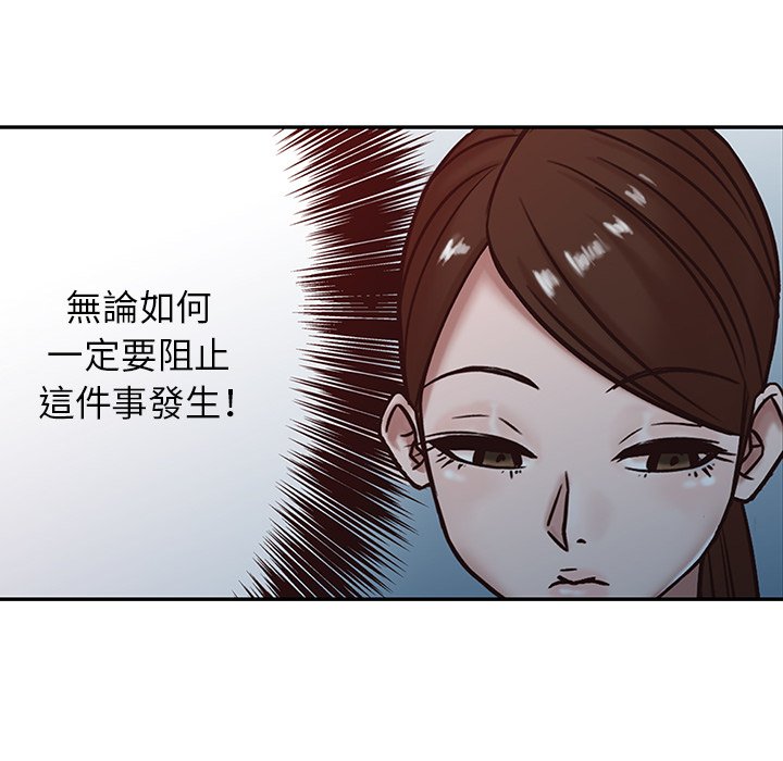 寄生姊夫家 第15章 第83页