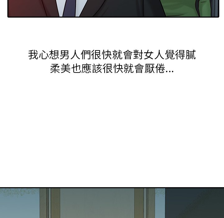 寄生姊夫家 第15章 第77页