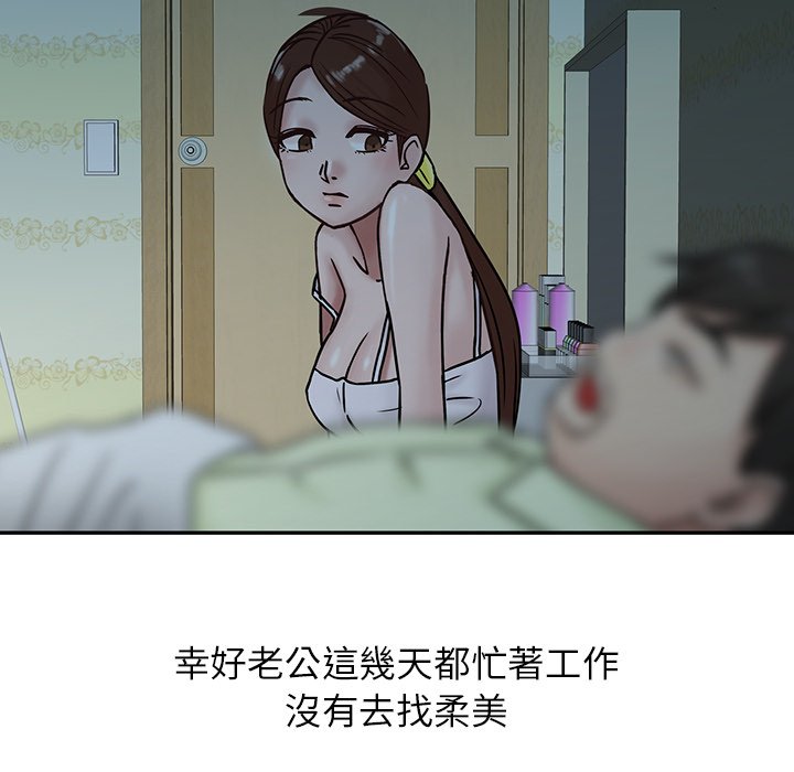 寄生姊夫家 第15章 第78页