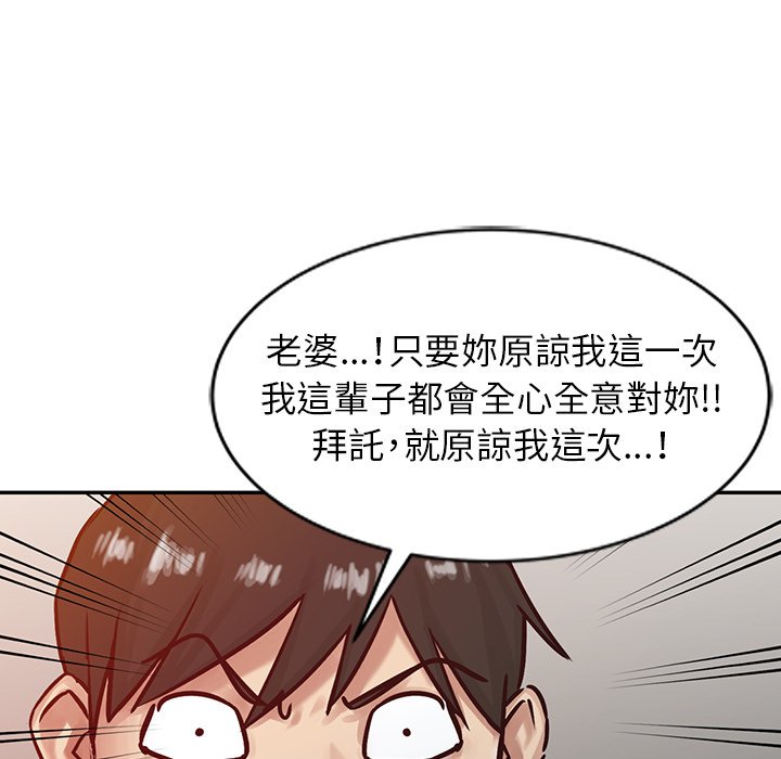 寄生姊夫家 第15章 第84页