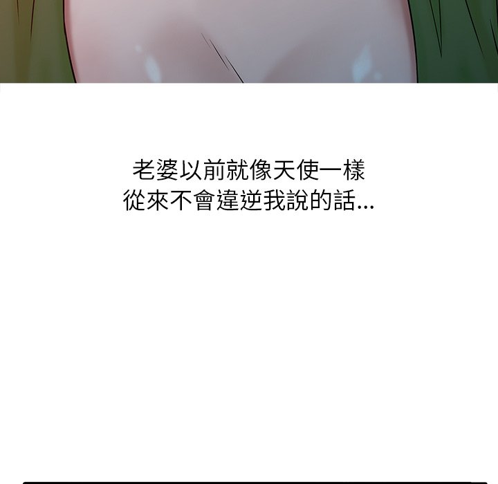 寄生姊夫家 第15章 第90页