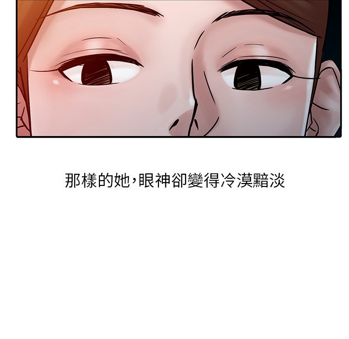 寄生姊夫家 第15章 第91页