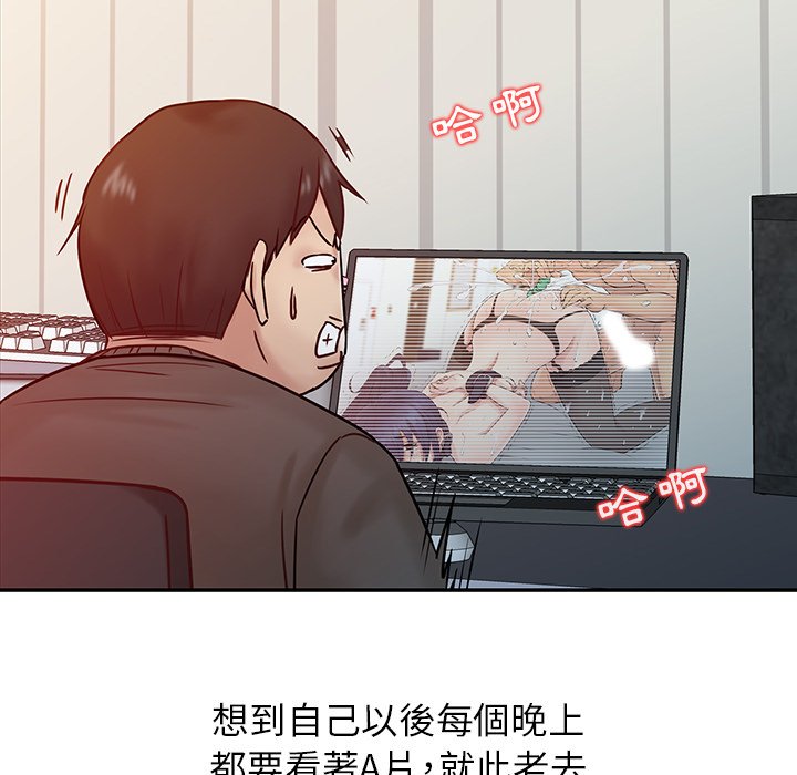寄生姊夫家 第15章 第95页
