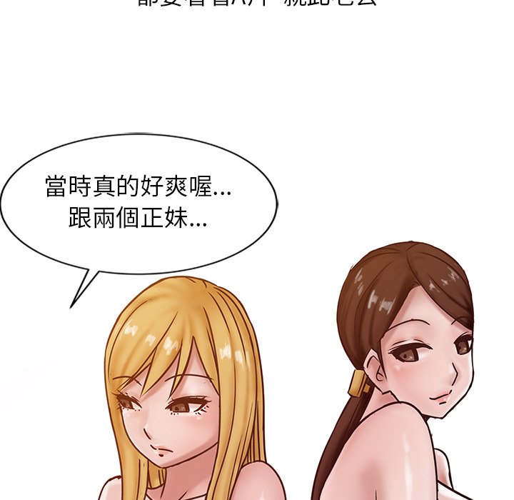 寄生姊夫家 第15章 第96页