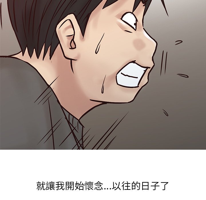 寄生姊夫家 第15章 第98页