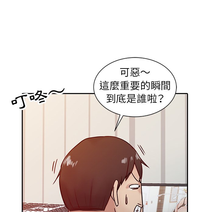 寄生姊夫家 第15章 第99页