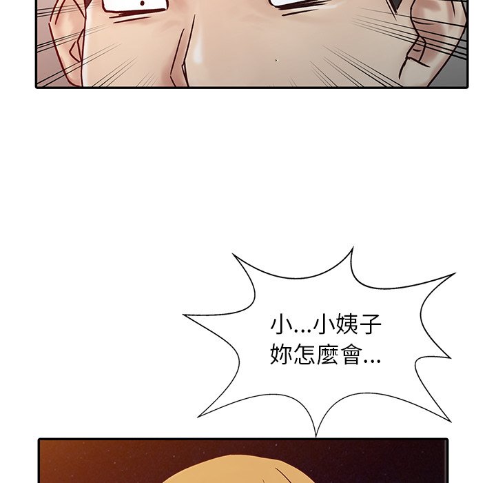 寄生姊夫家 第15章 第103页