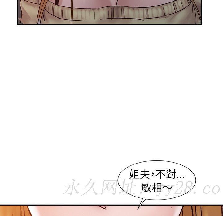寄生姊夫家 第15章 第105页