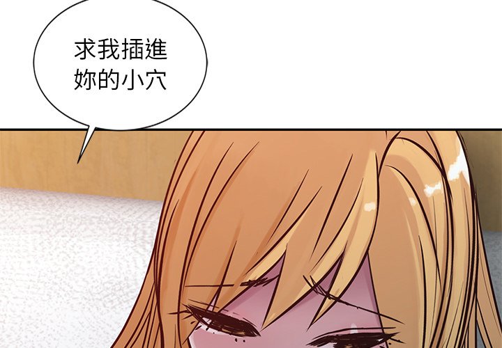 寄生姊夫家 第15章 第3页