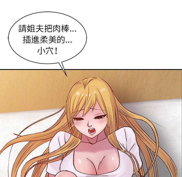 寄生姊夫家 第15章 第6页