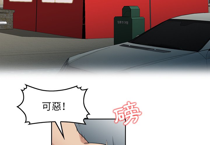 寄生姊夫家 第16章 第3页