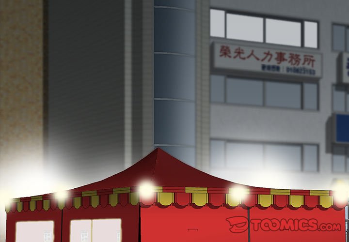 寄生姊夫家 第16章 第2页