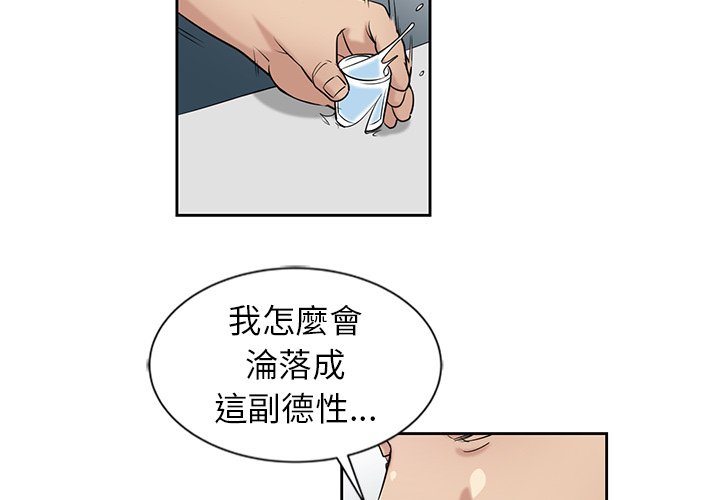 寄生姊夫家 第16章 第4页