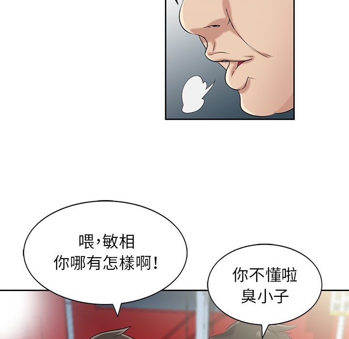 寄生姊夫家 第16章 第5页