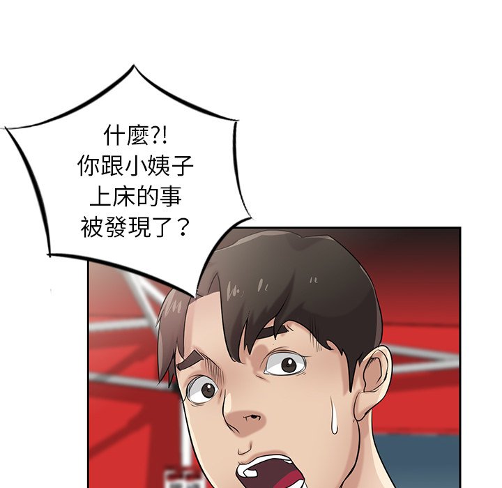 寄生姊夫家 第16章 第11页