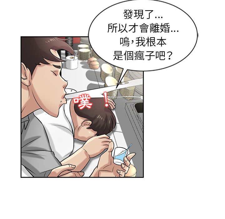 寄生姊夫家 第16章 第10页