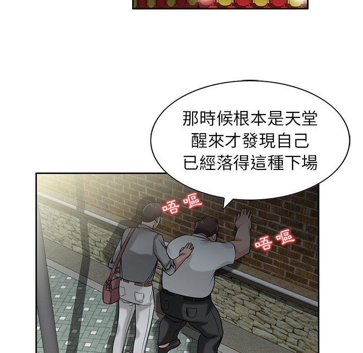 寄生姊夫家 第16章 第13页