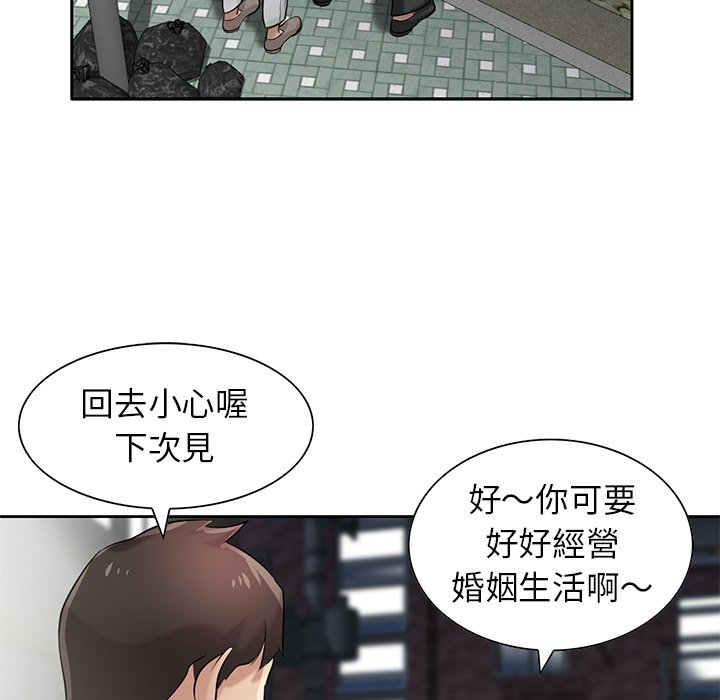 寄生姊夫家 第16章 第14页