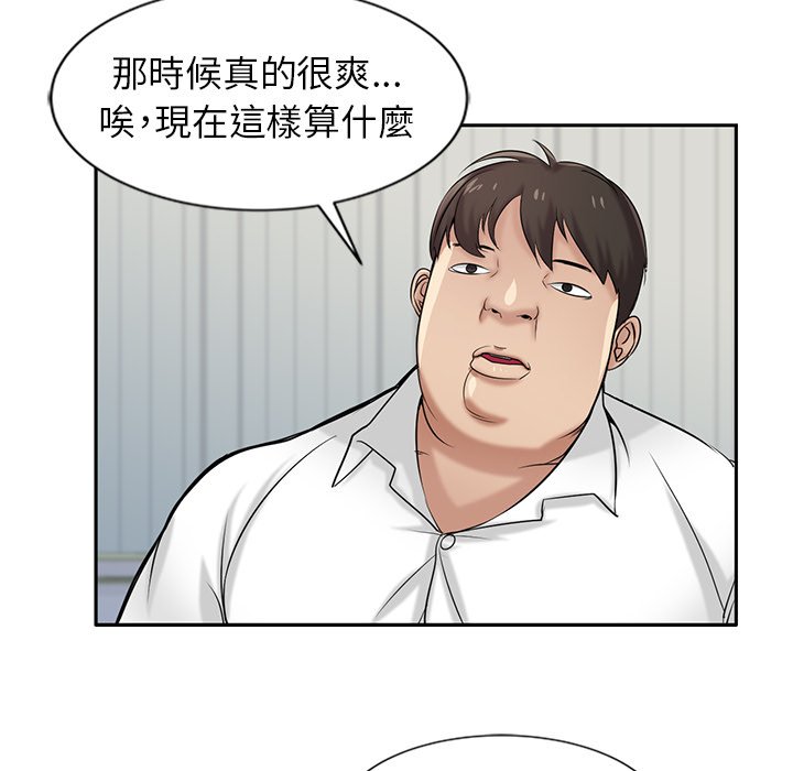 寄生姊夫家 第16章 第19页