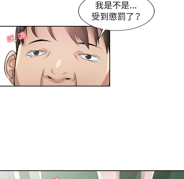 寄生姊夫家 第16章 第20页