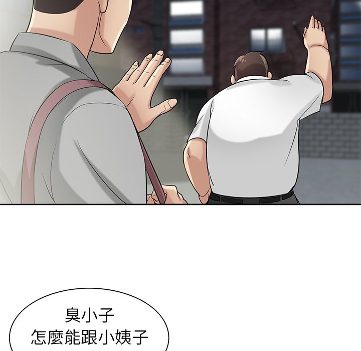 寄生姊夫家 第16章 第15页