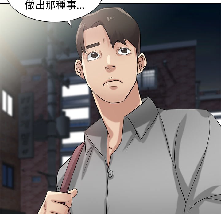 寄生姊夫家 第16章 第16页