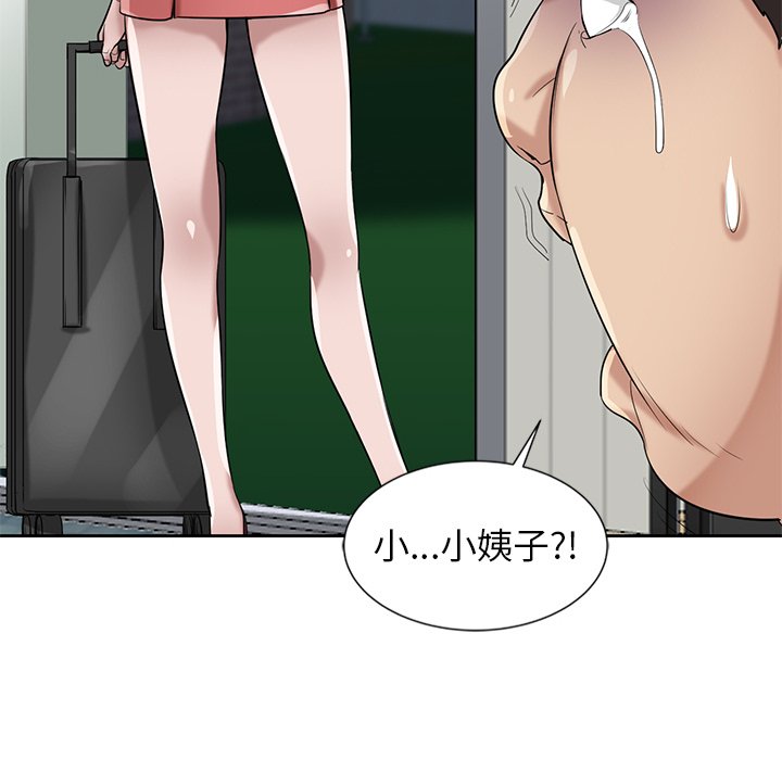寄生姊夫家 第16章 第23页