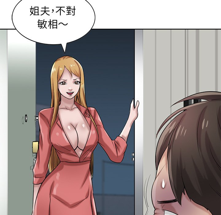 寄生姊夫家 第16章 第22页