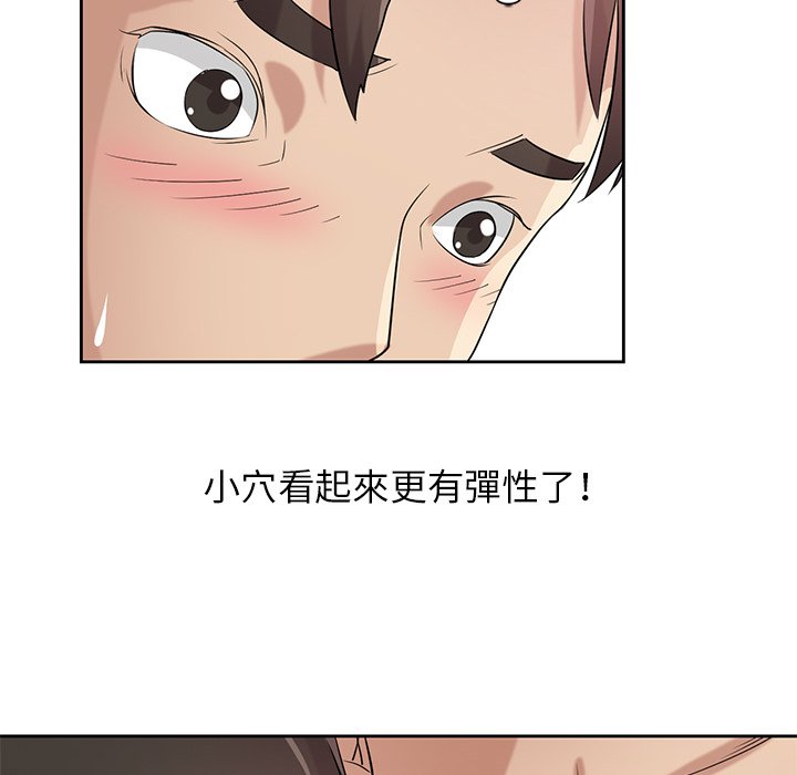 寄生姊夫家 第16章 第77页