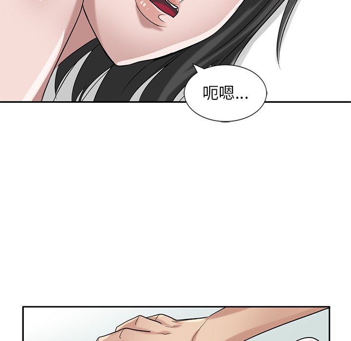 寄生姊夫家 第16章 第80页