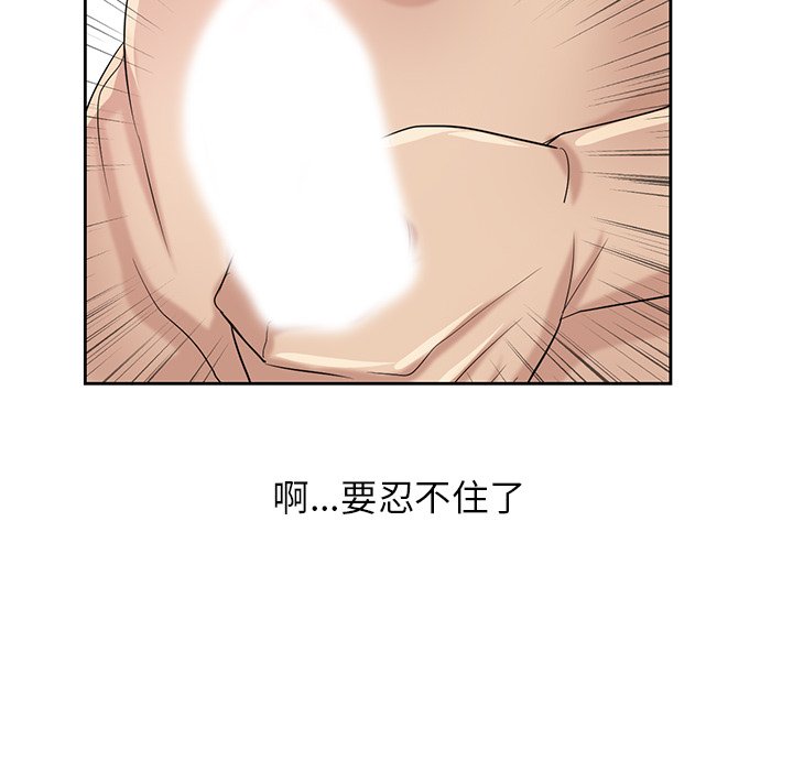 寄生姊夫家 第16章 第84页