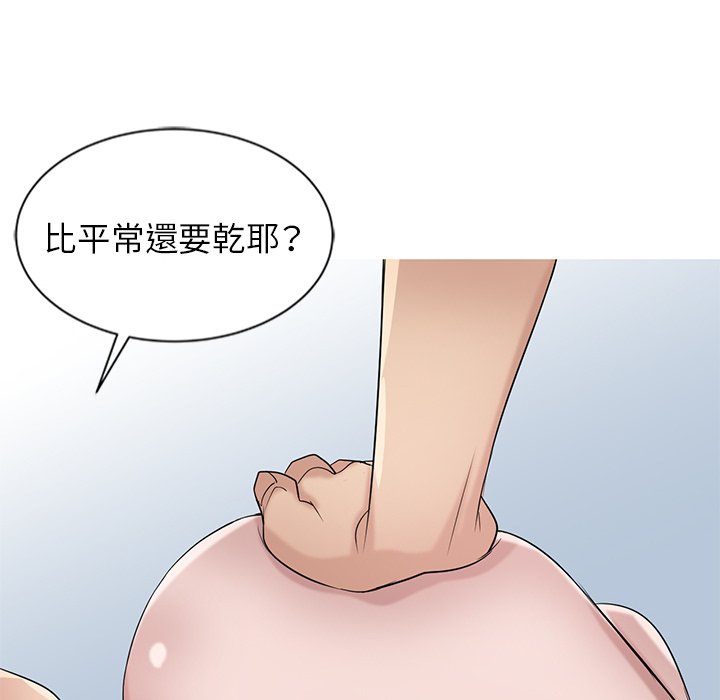 寄生姊夫家 第16章 第86页