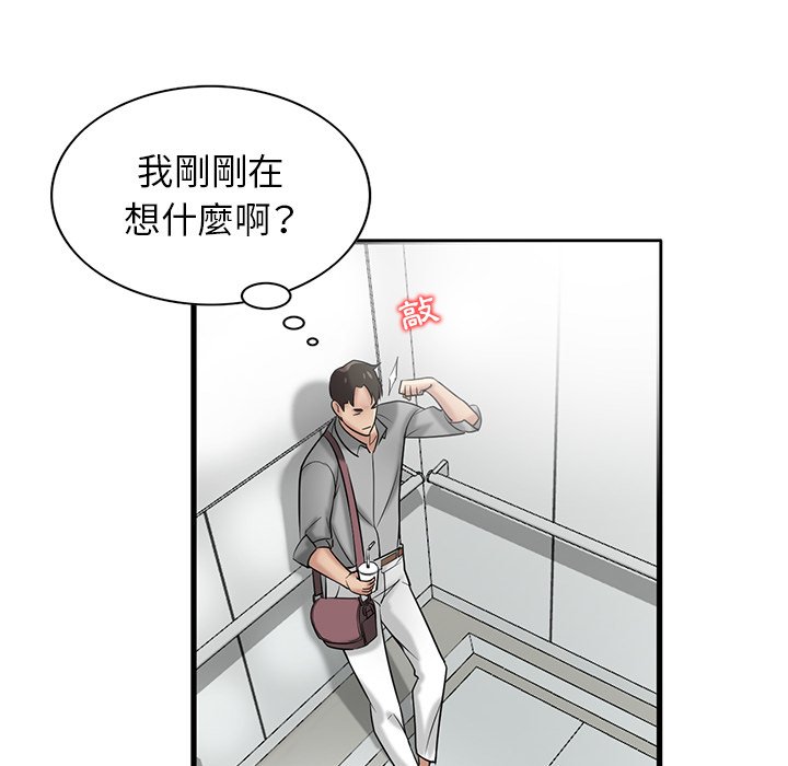 寄生姊夫家 第16章 第32页