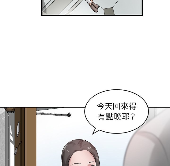 寄生姊夫家 第16章 第33页