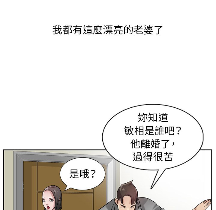 寄生姊夫家 第16章 第34页