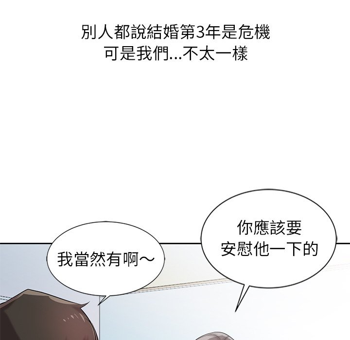 寄生姊夫家 第16章 第37页