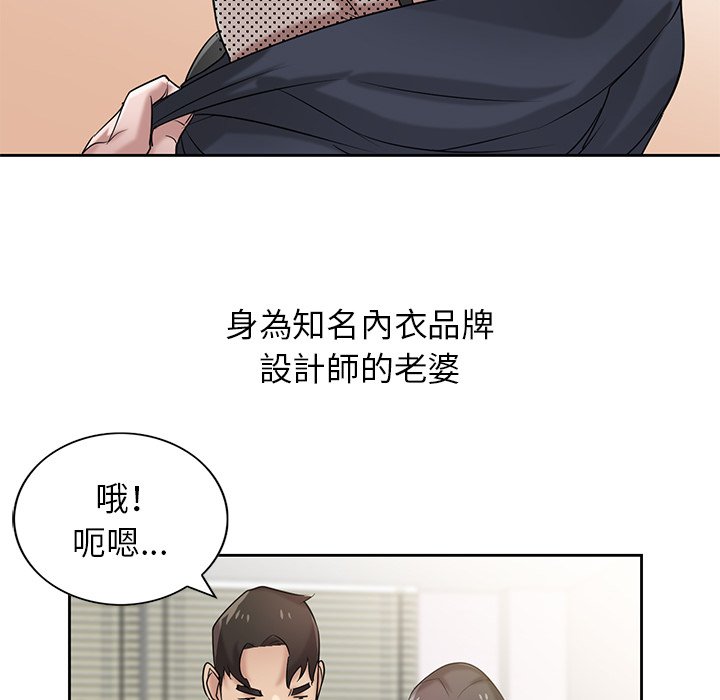 寄生姊夫家 第16章 第41页