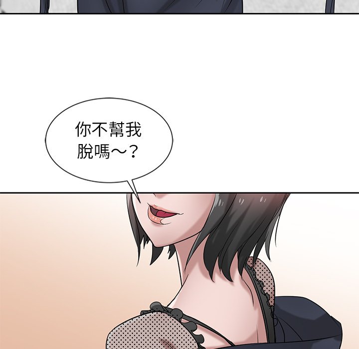 寄生姊夫家 第16章 第40页