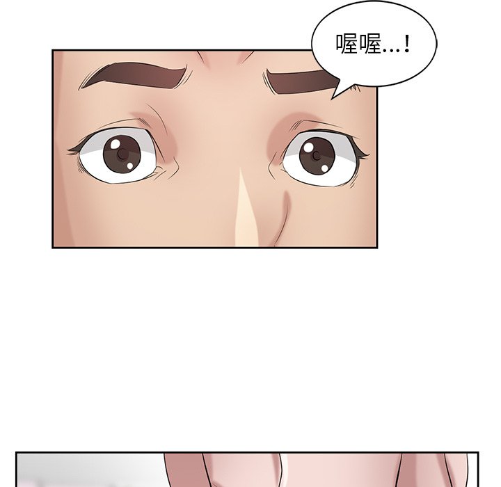 寄生姊夫家 第16章 第47页