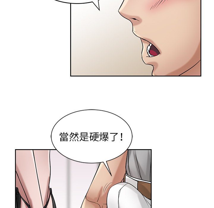 寄生姊夫家 第16章 第52页