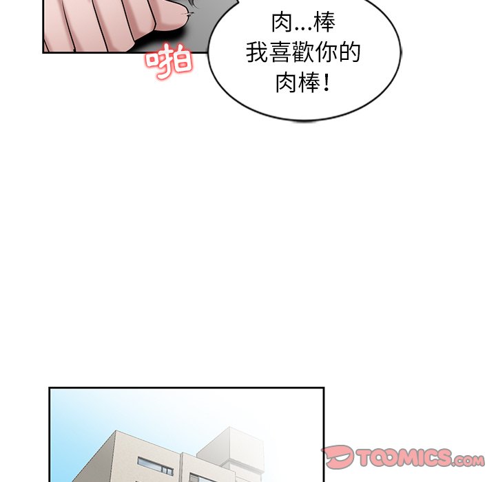 寄生姊夫家 第16章 第66页