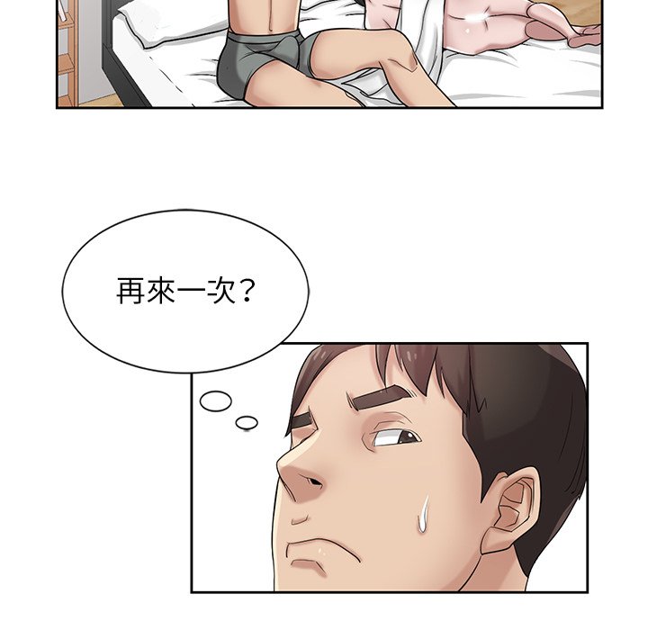 寄生姊夫家 第16章 第68页